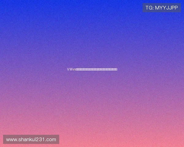 V Win德赢体育助力用户畅享世界杯赛事竞猜与丰富的赛事资讯内容 V Win德赢体育助力用户畅享世界杯赛事竞猜与丰富的赛事资讯内容